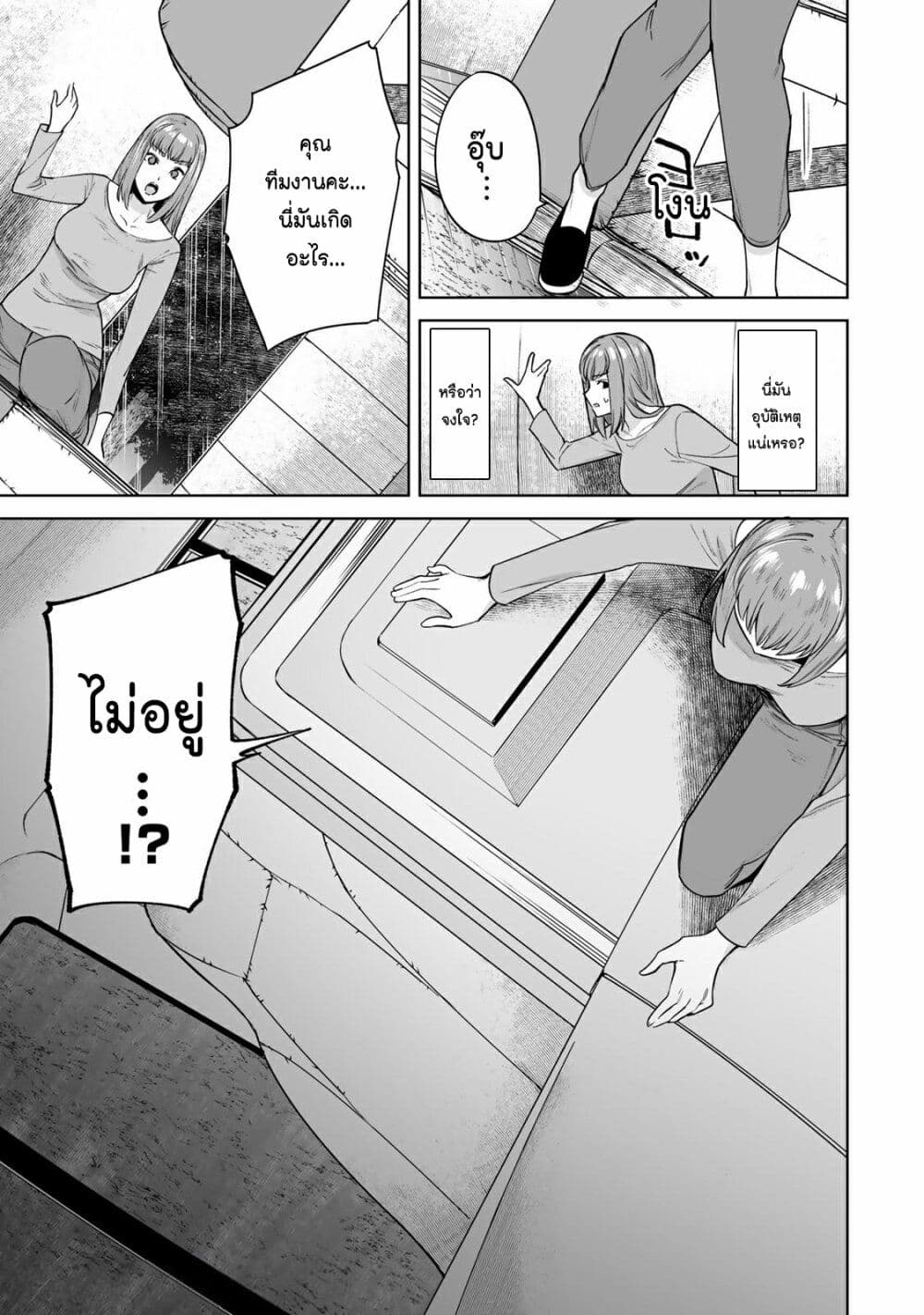 Tamarowa page 4