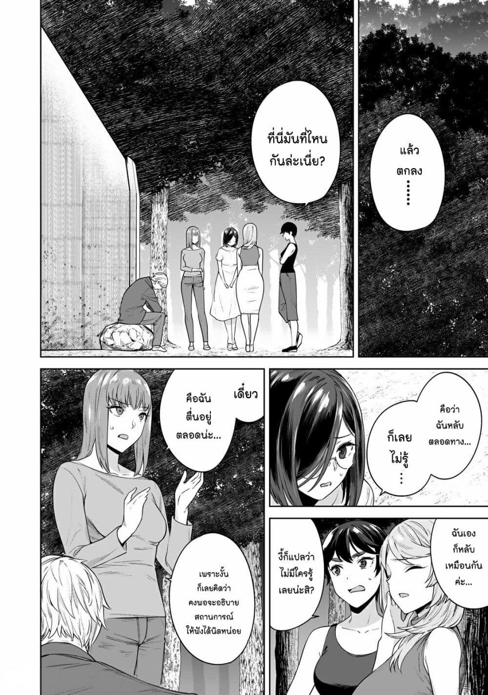 Tamarowa page 5