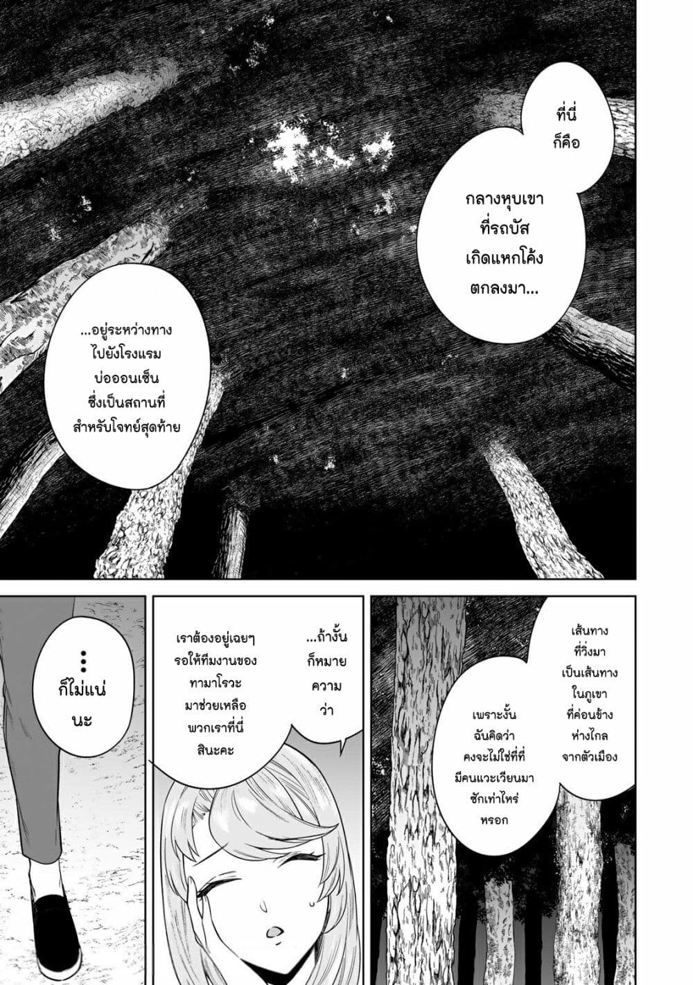 Tamarowa page 6