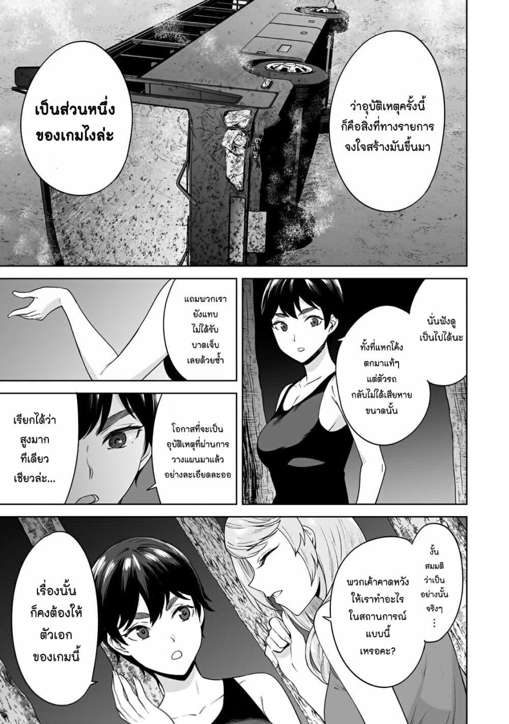Tamarowa page 8