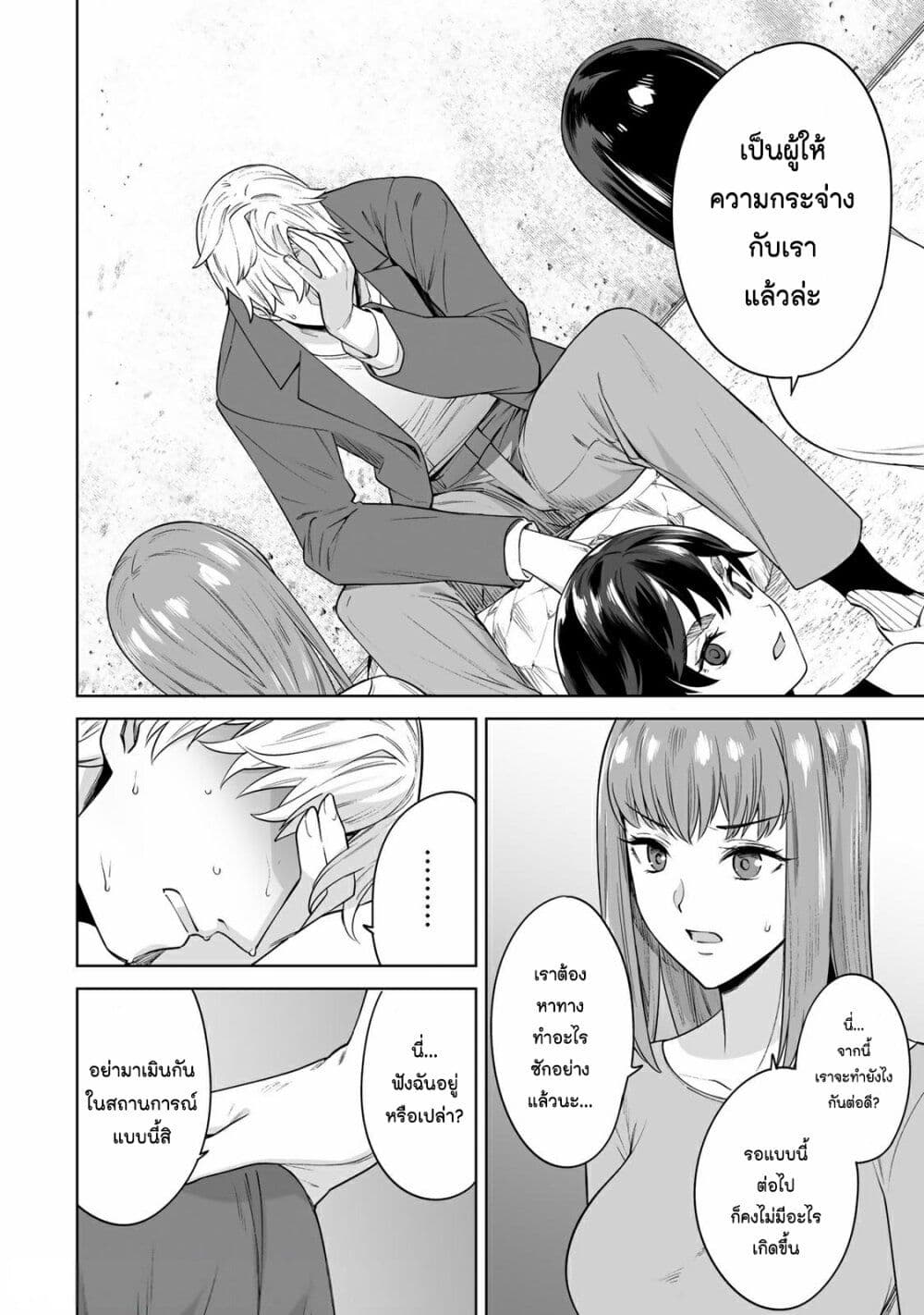 Tamarowa page 9