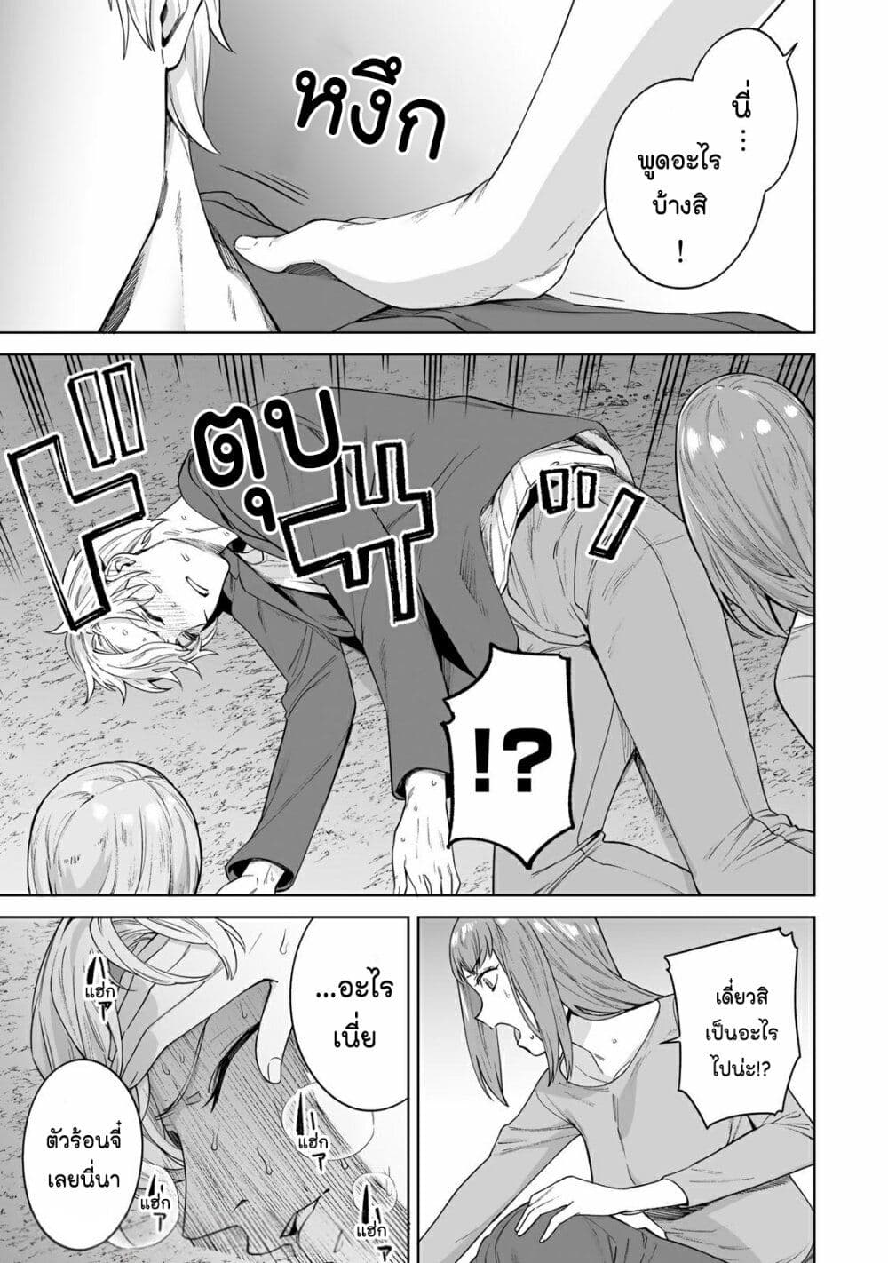 Tamarowa page 10