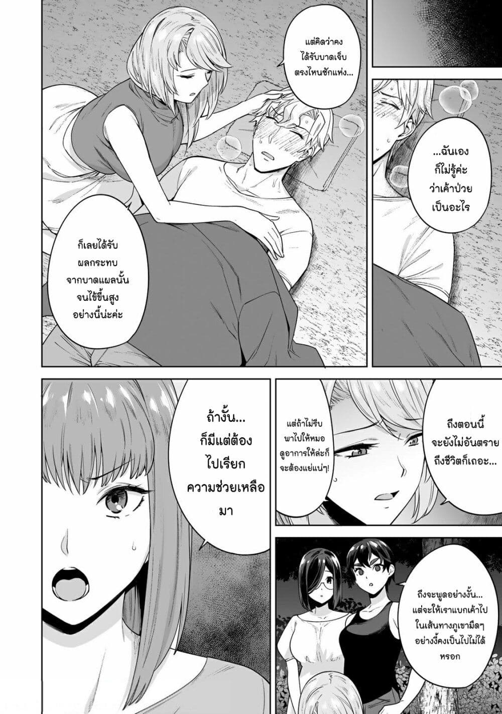 Tamarowa page 11