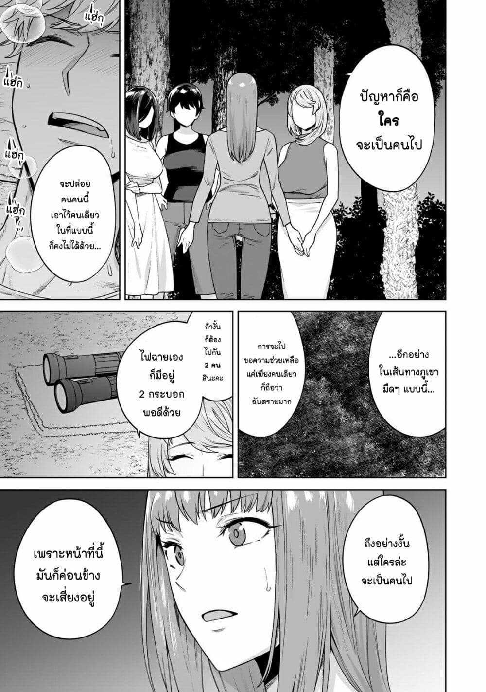 Tamarowa page 12