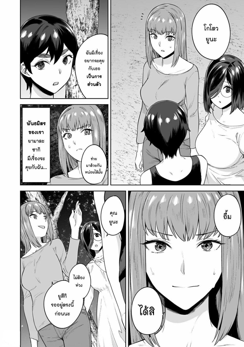 Tamarowa page 13