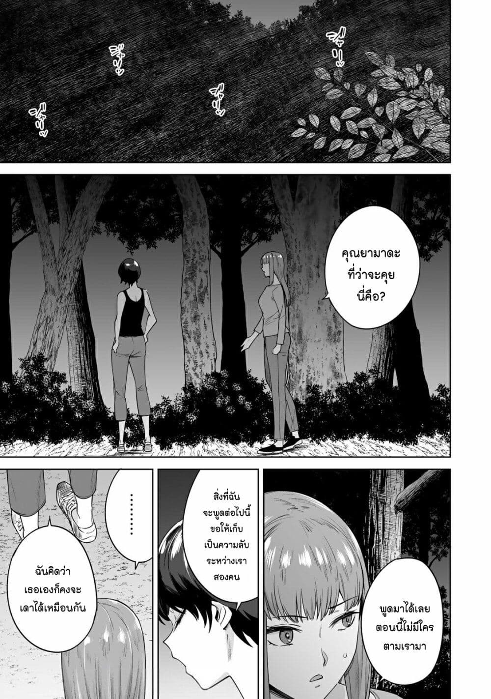 Tamarowa page 14