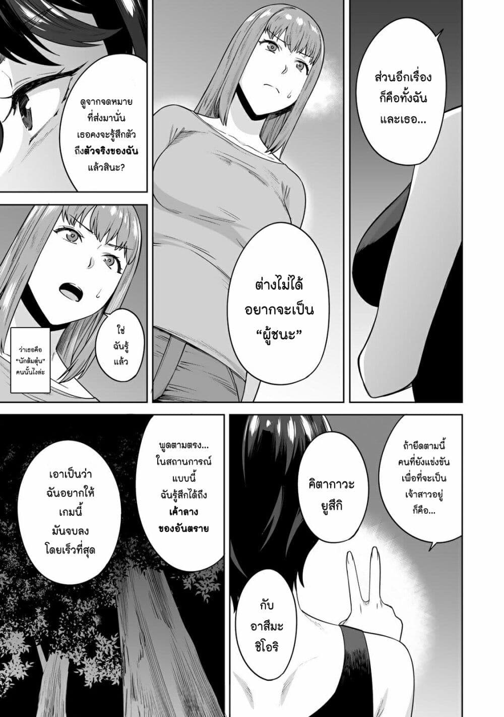 Tamarowa page 16