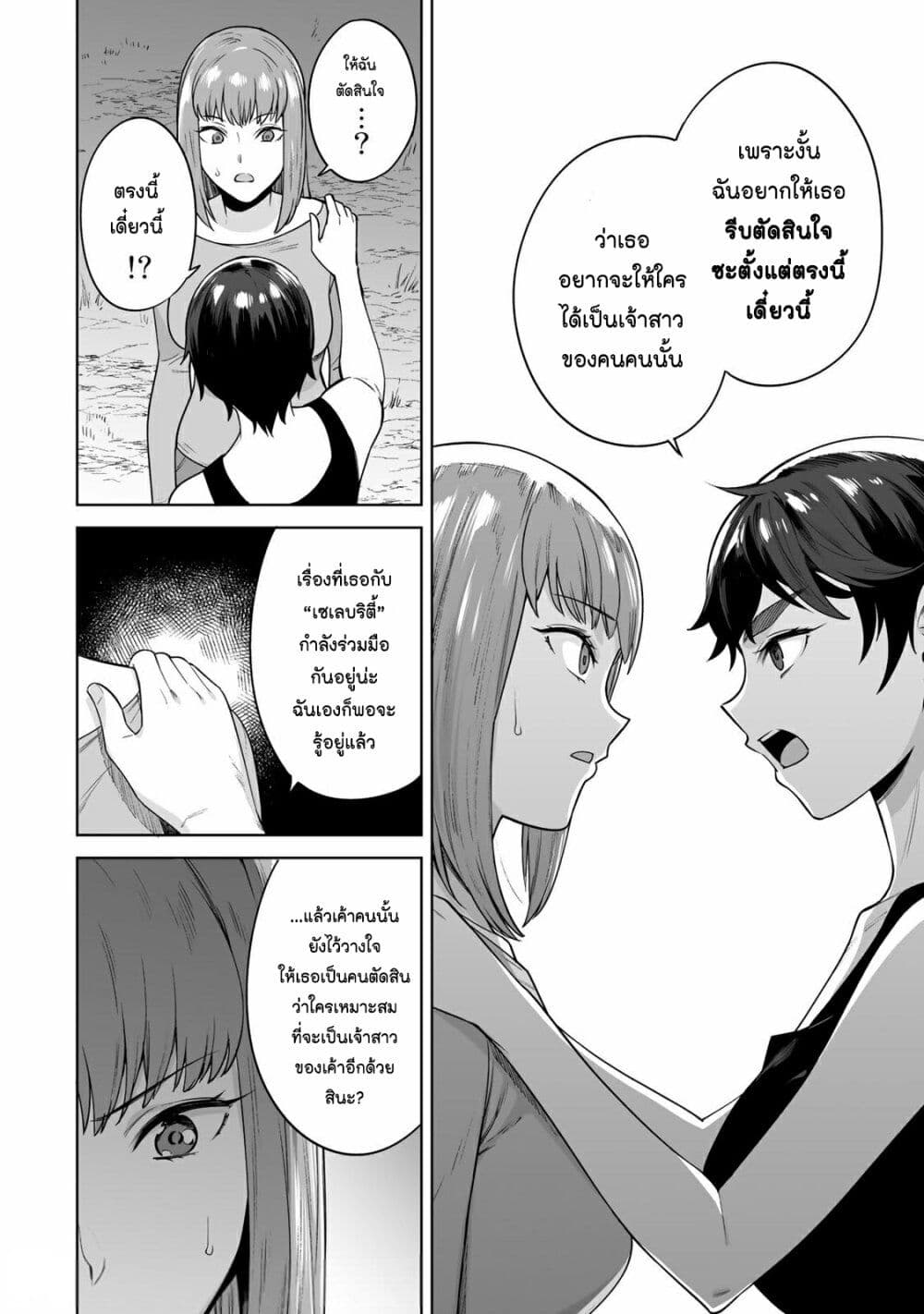Tamarowa page 17