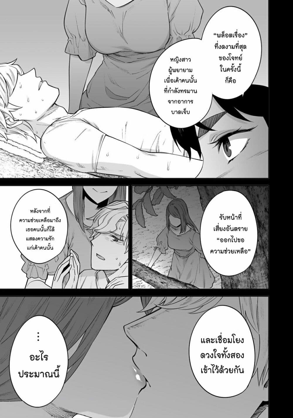 Tamarowa page 18