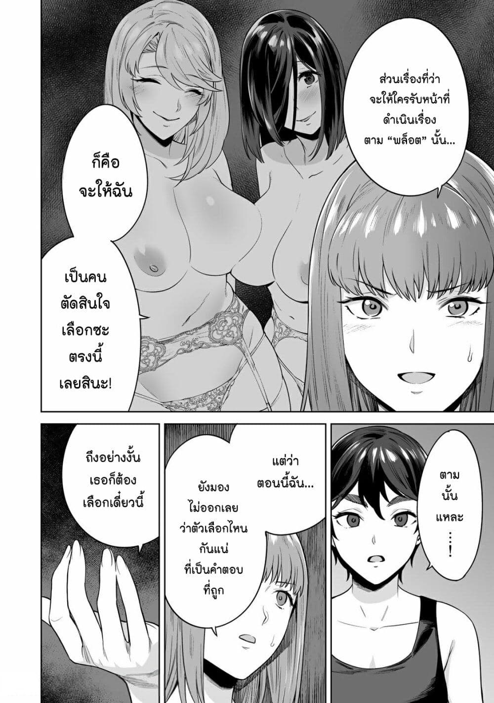 Tamarowa page 19