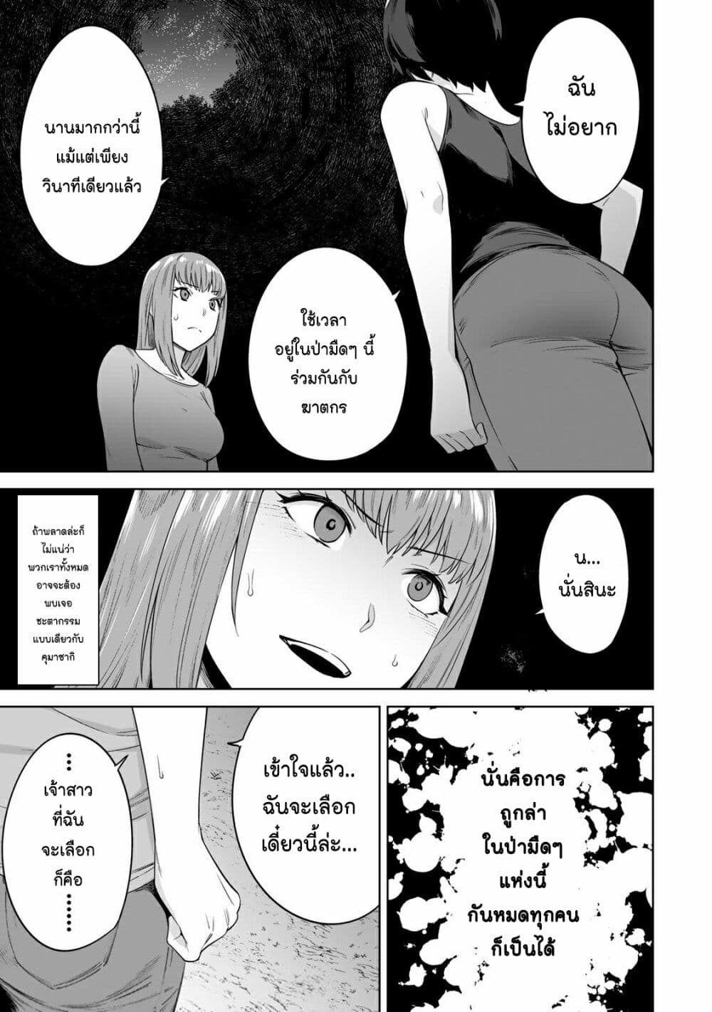 Tamarowa page 20