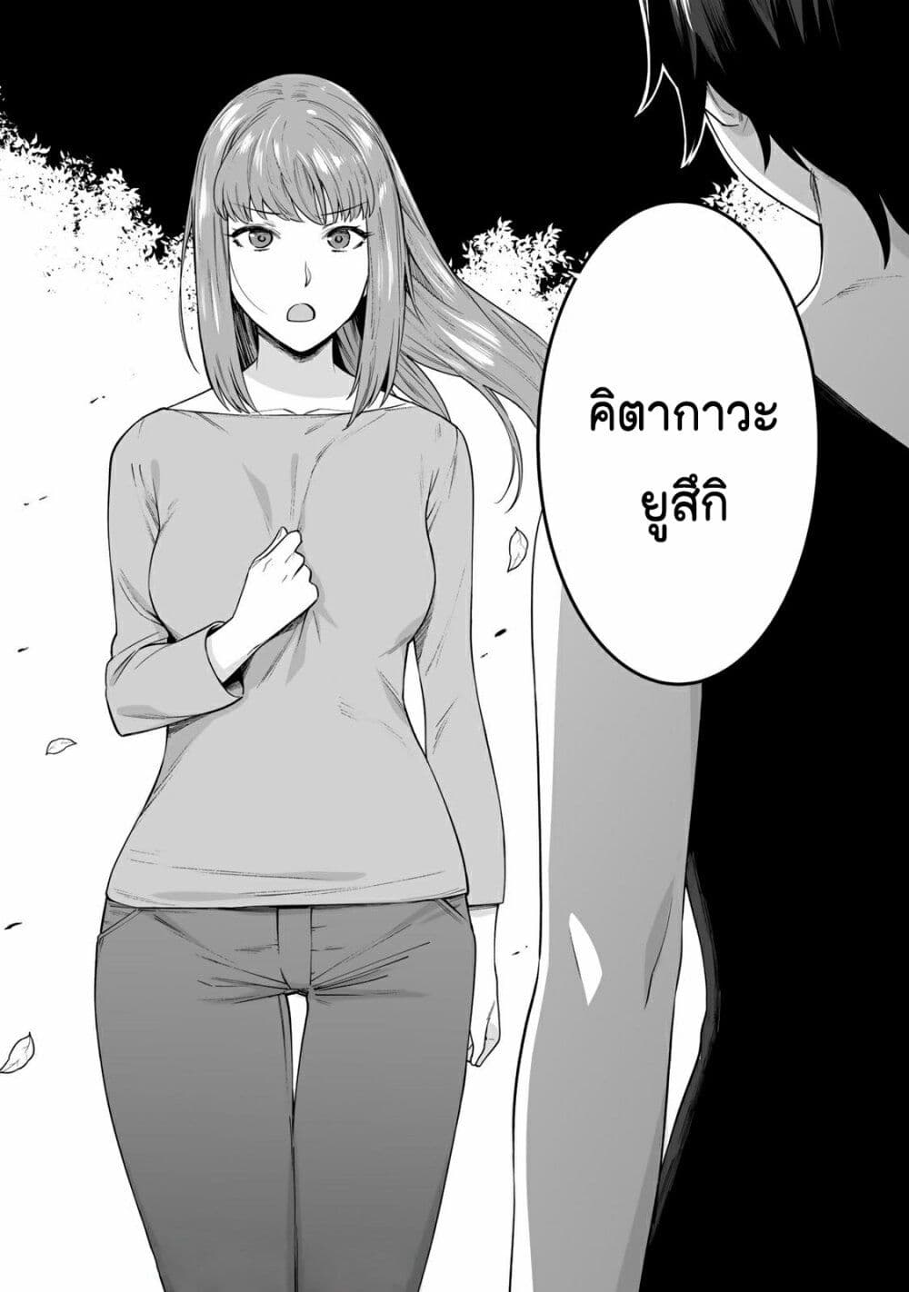 Tamarowa page 21