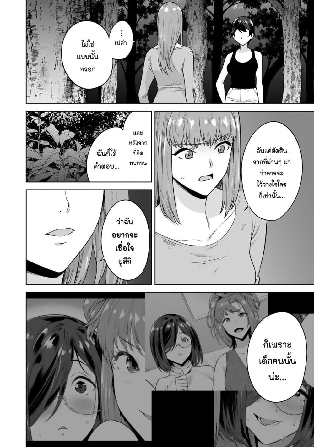 Tamarowa page 3