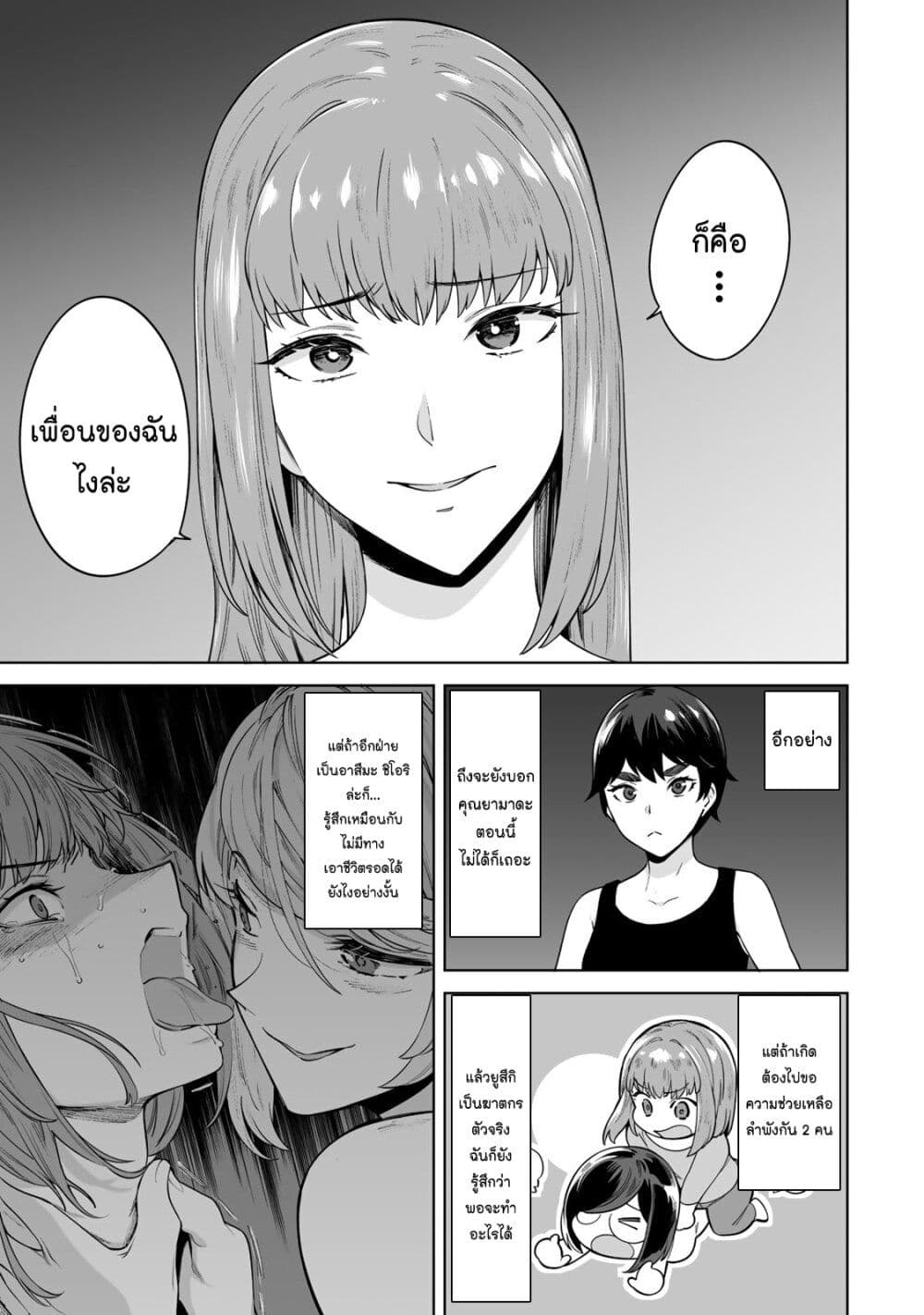Tamarowa page 4