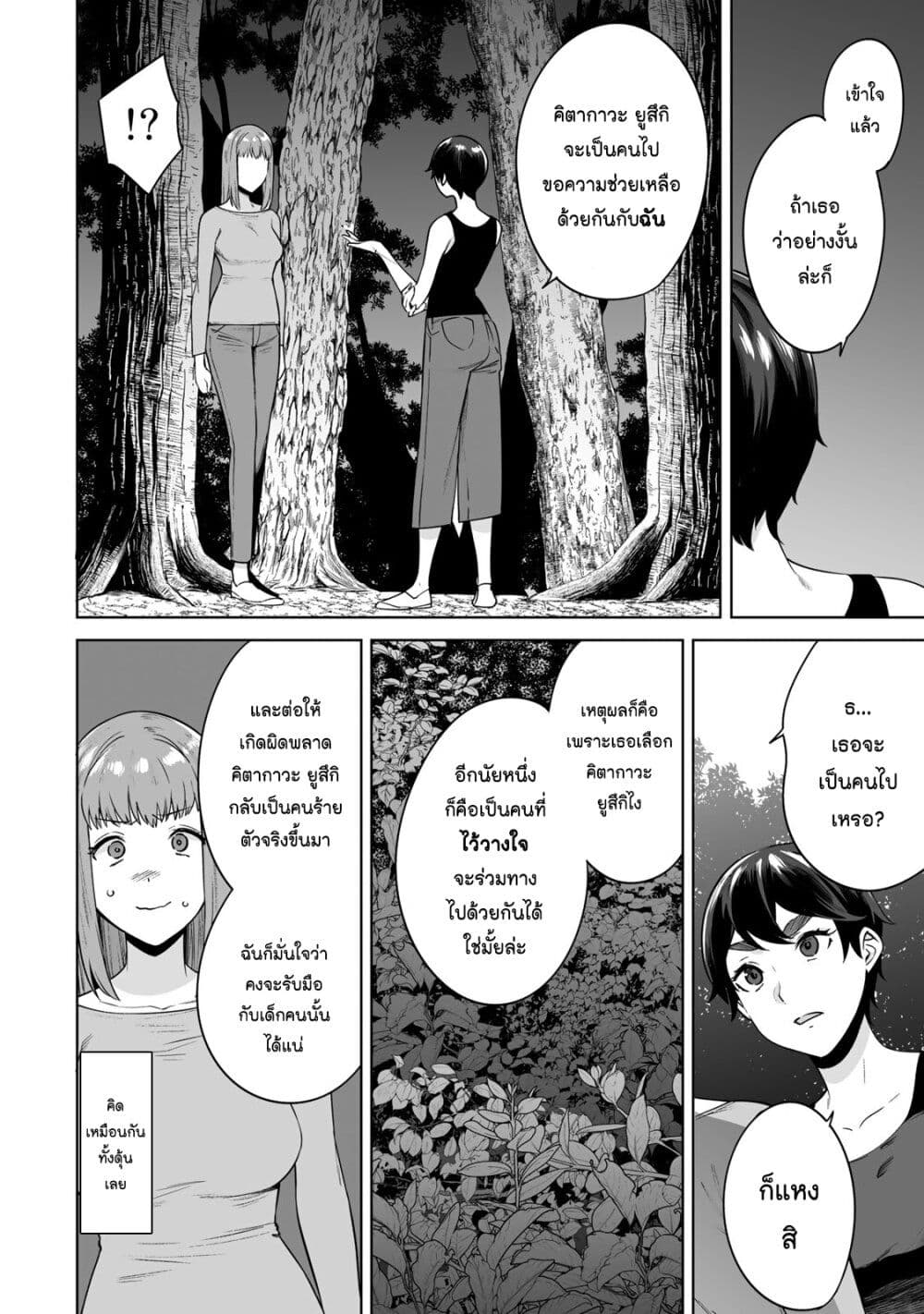 Tamarowa page 5