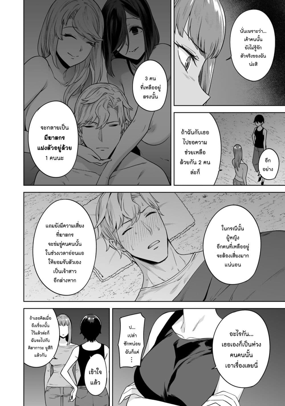 Tamarowa page 7