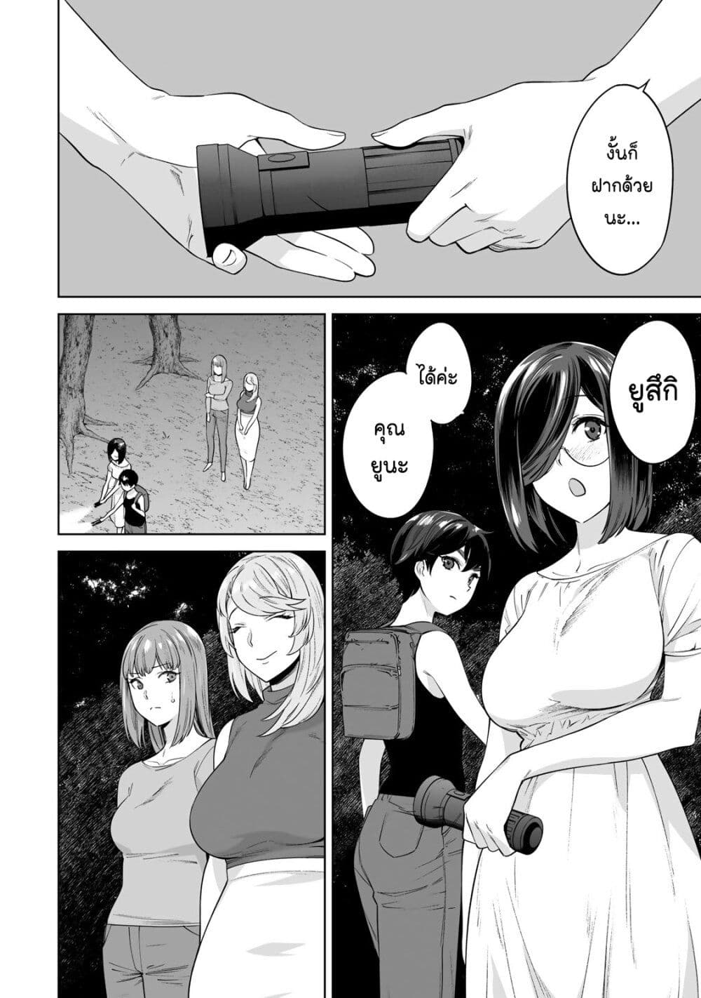 Tamarowa page 9