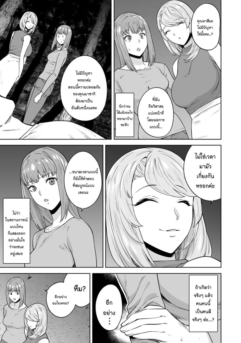 Tamarowa page 10