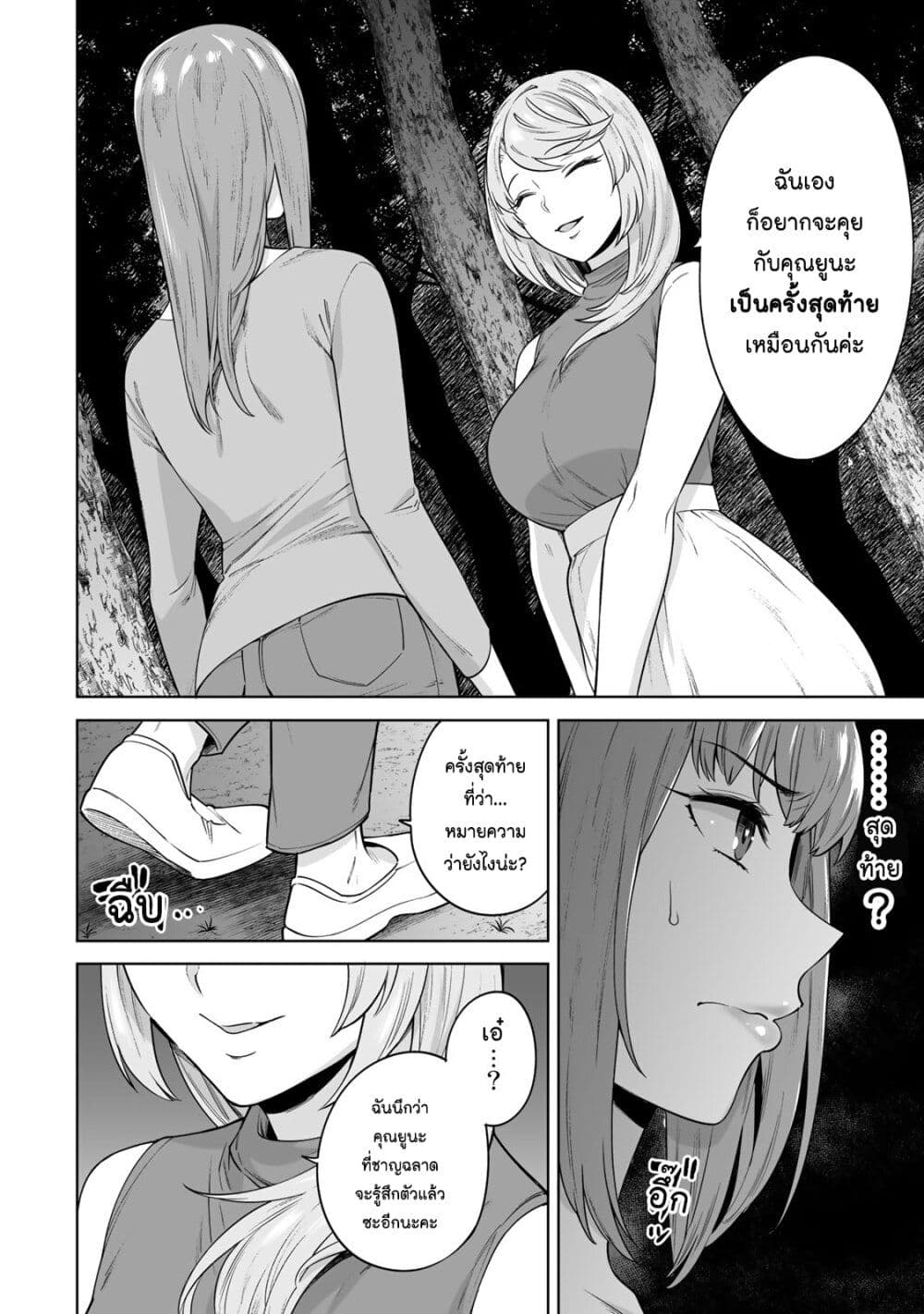 Tamarowa page 11