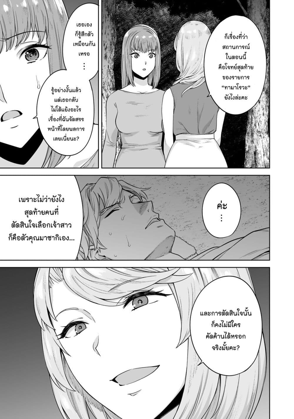 Tamarowa page 12