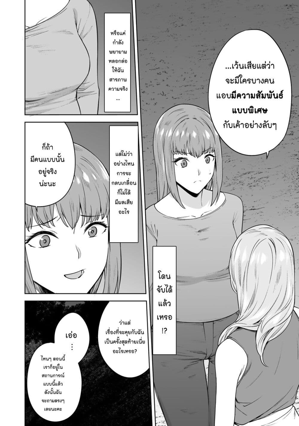 Tamarowa page 13