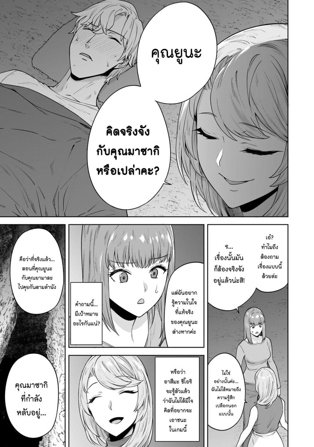 Tamarowa page 14