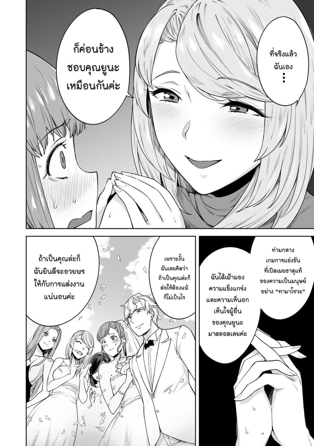 Tamarowa page 17