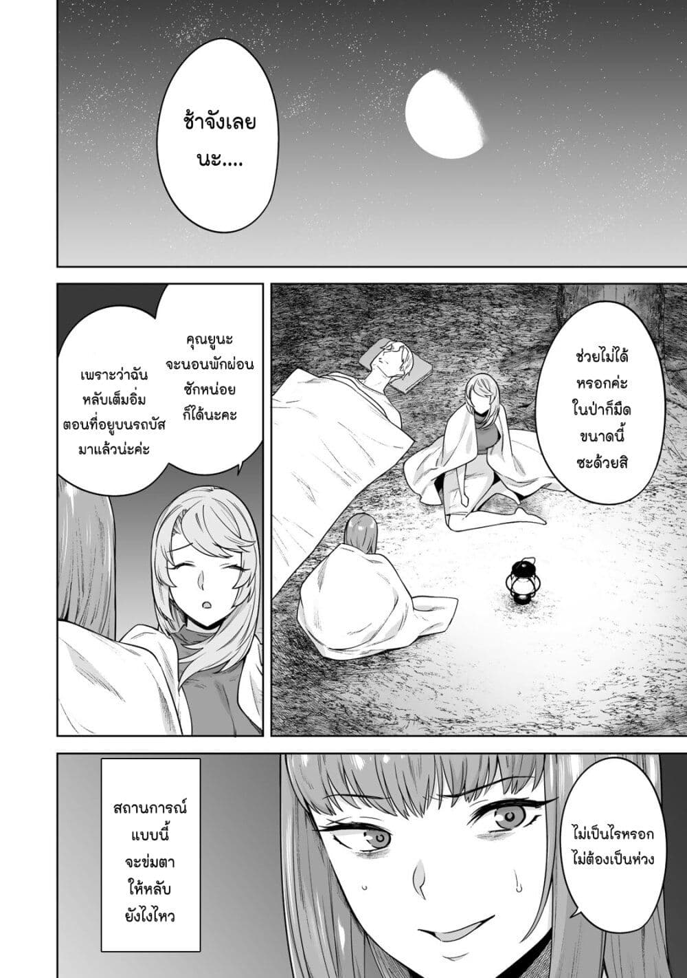 Tamarowa page 19