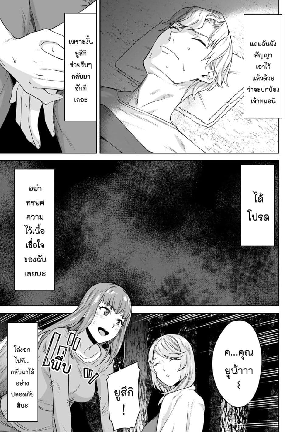Tamarowa page 20