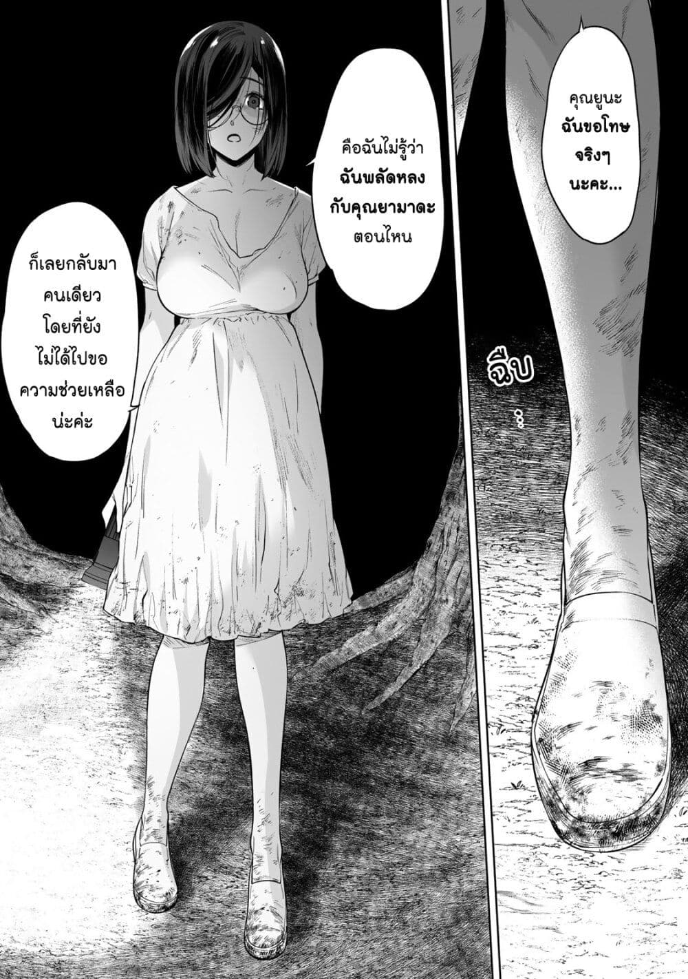 Tamarowa page 21