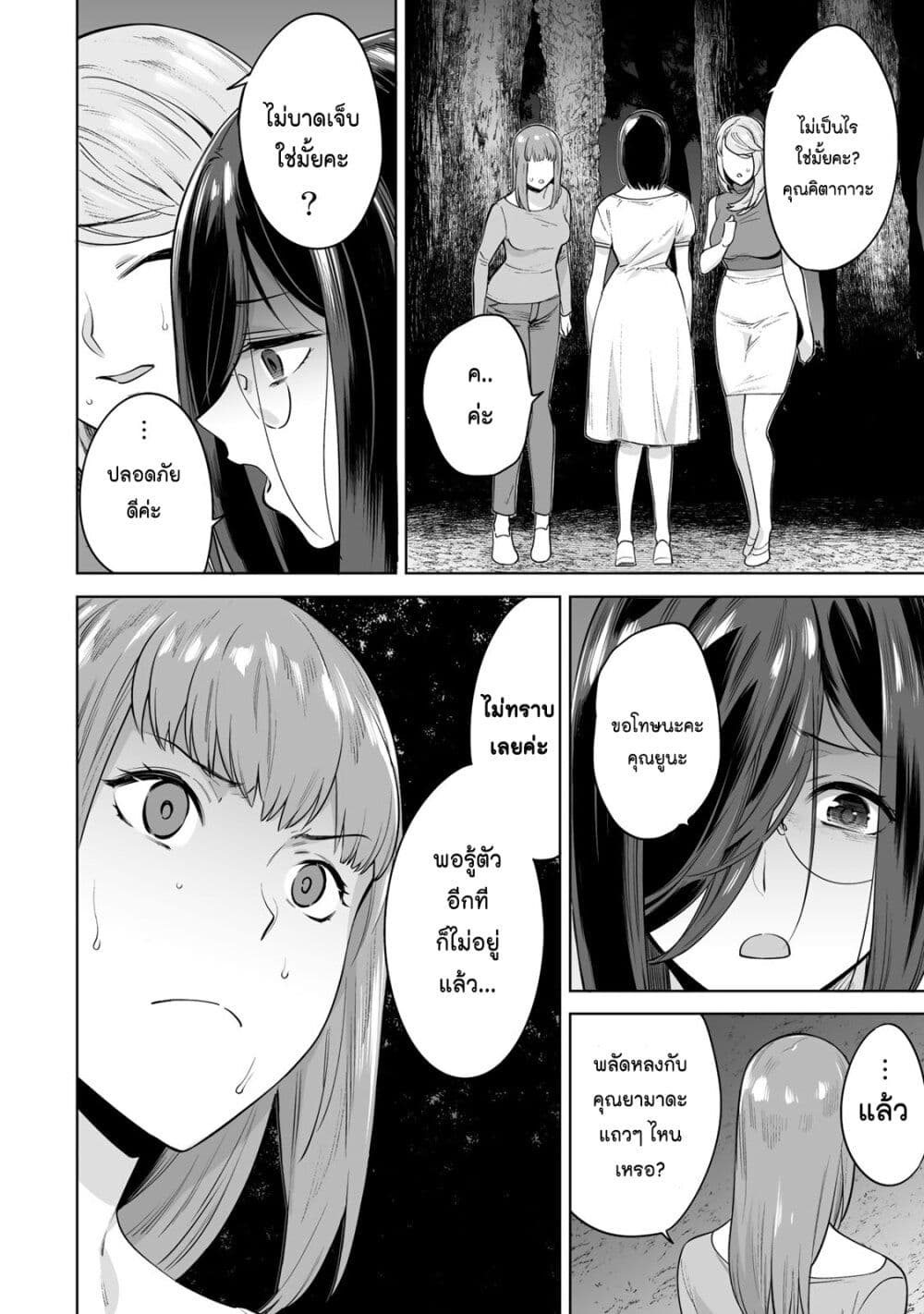 Tamarowa page 3