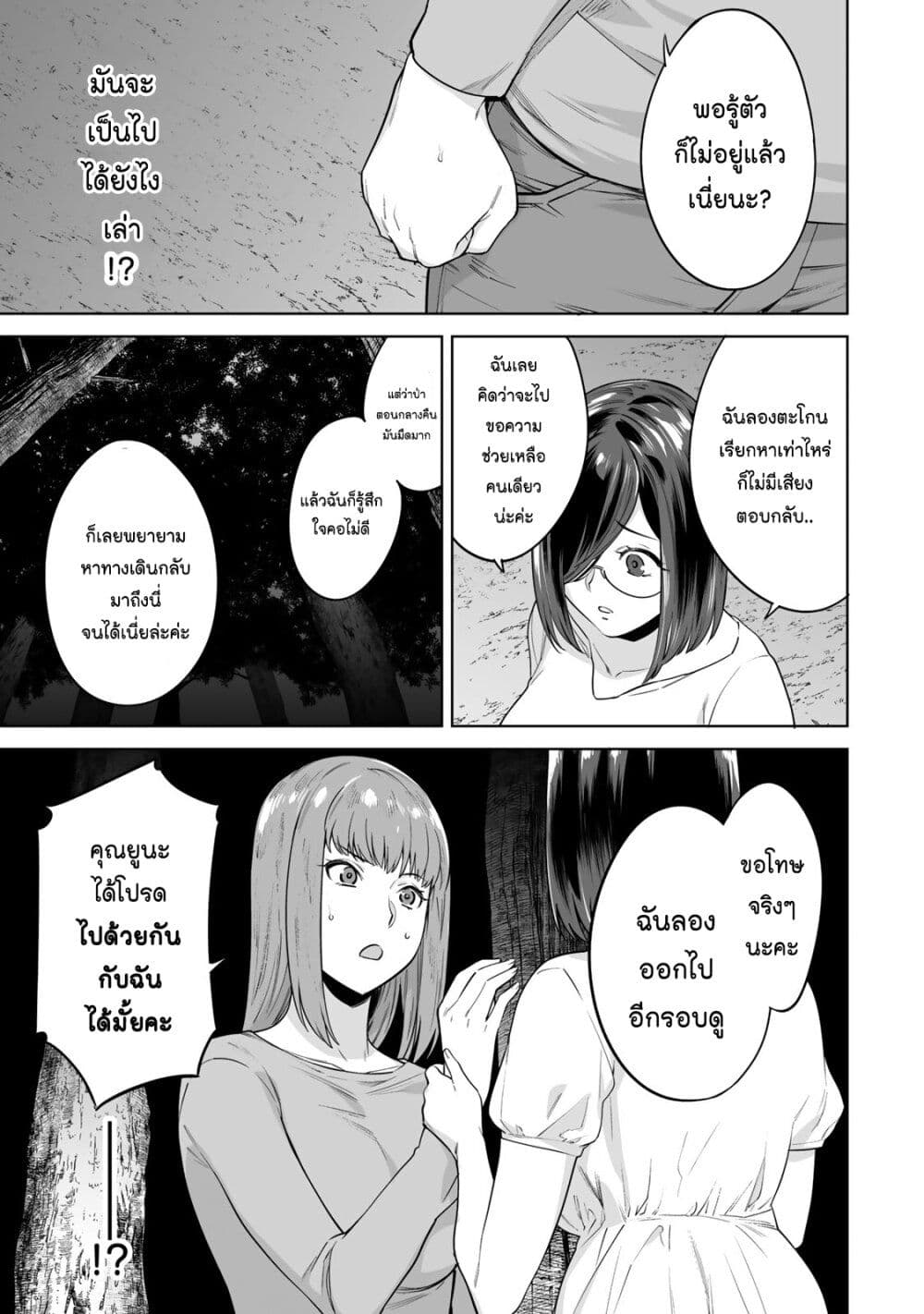 Tamarowa page 4