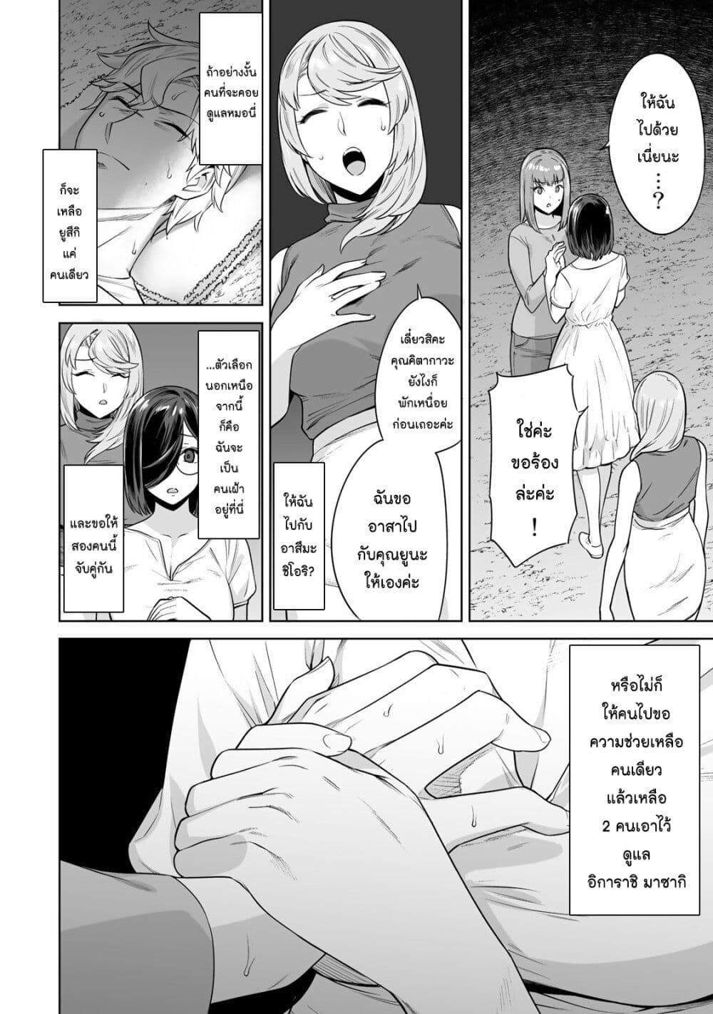 Tamarowa page 5