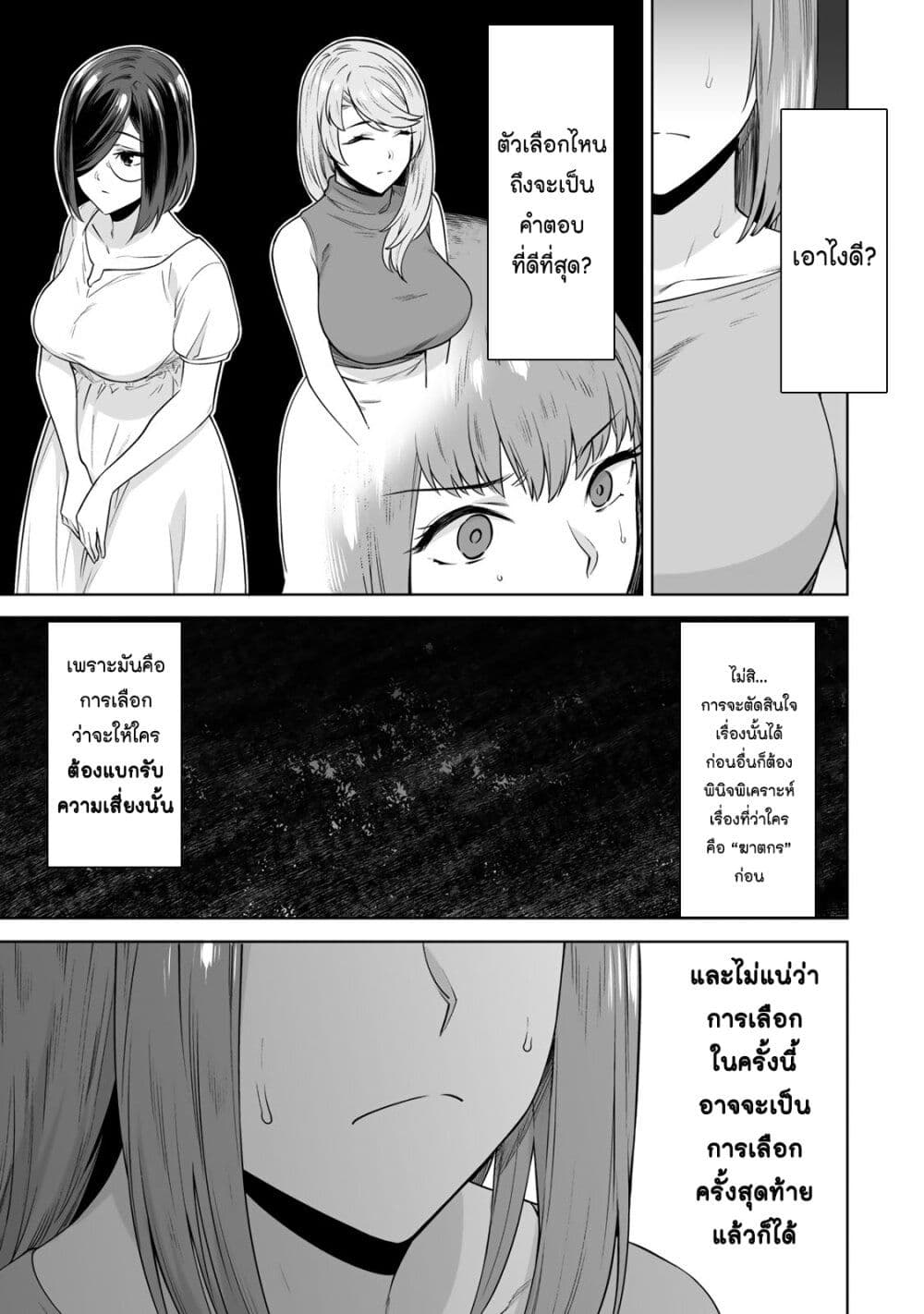 Tamarowa page 6