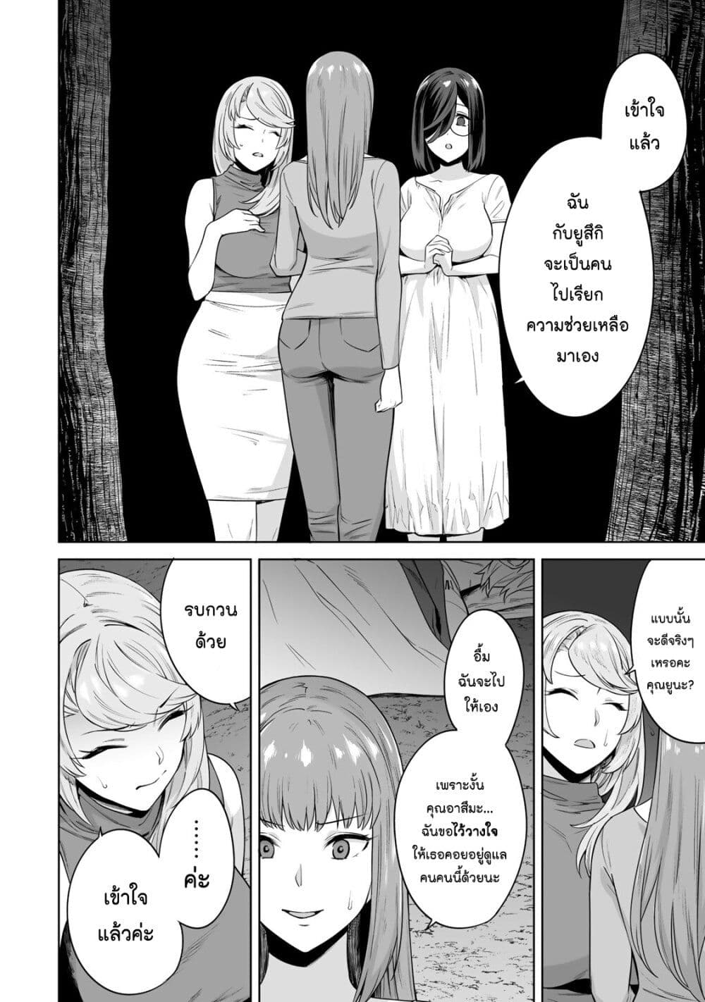 Tamarowa page 7