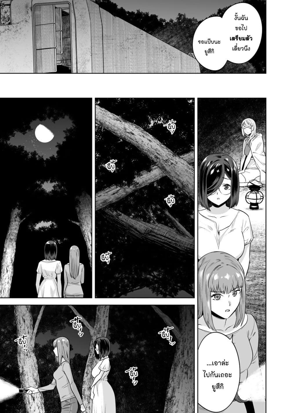 Tamarowa page 8