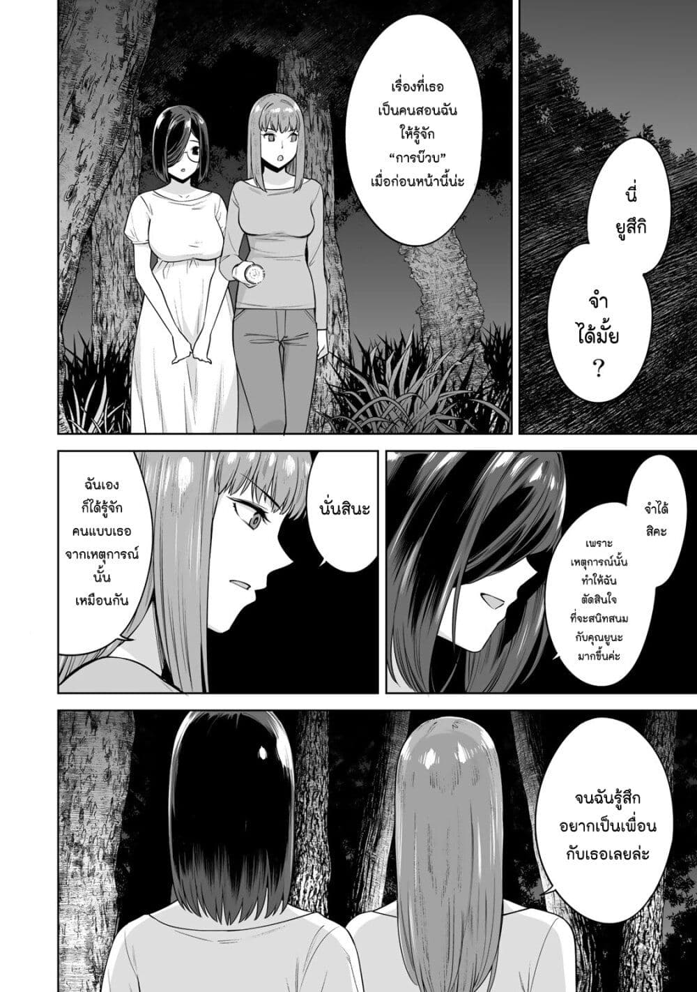 Tamarowa page 9