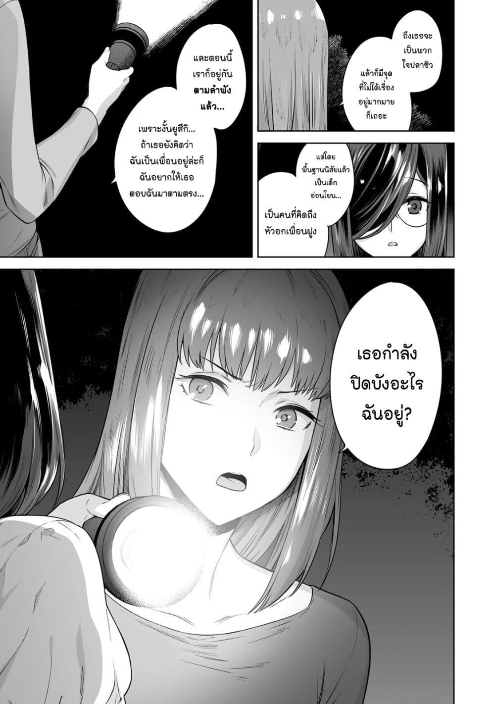 Tamarowa page 10
