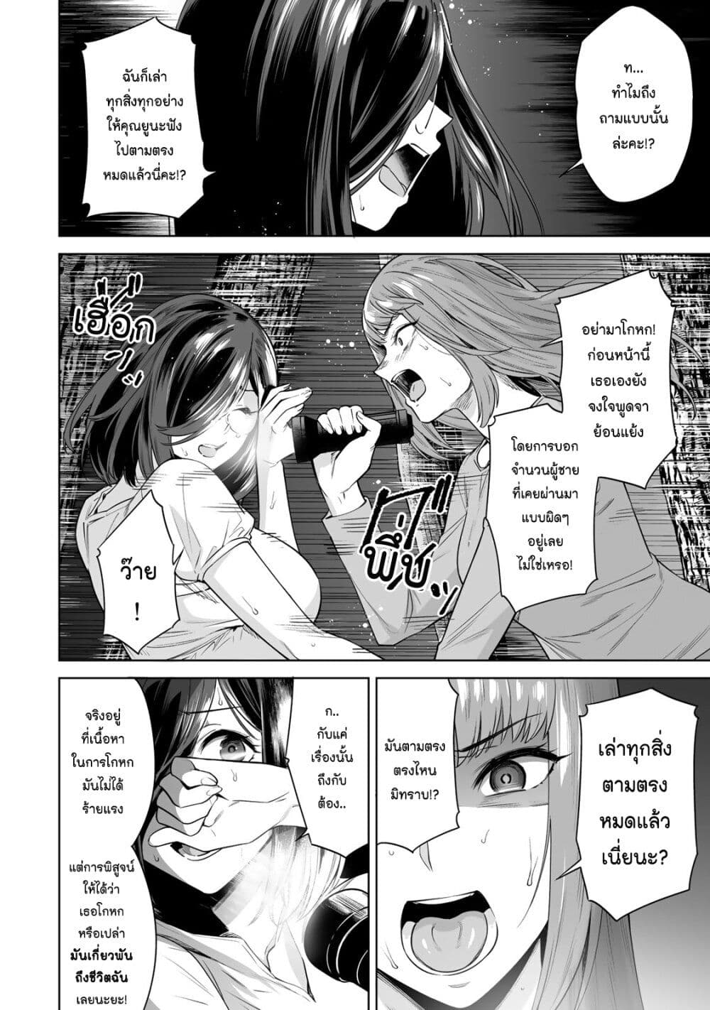 Tamarowa page 11