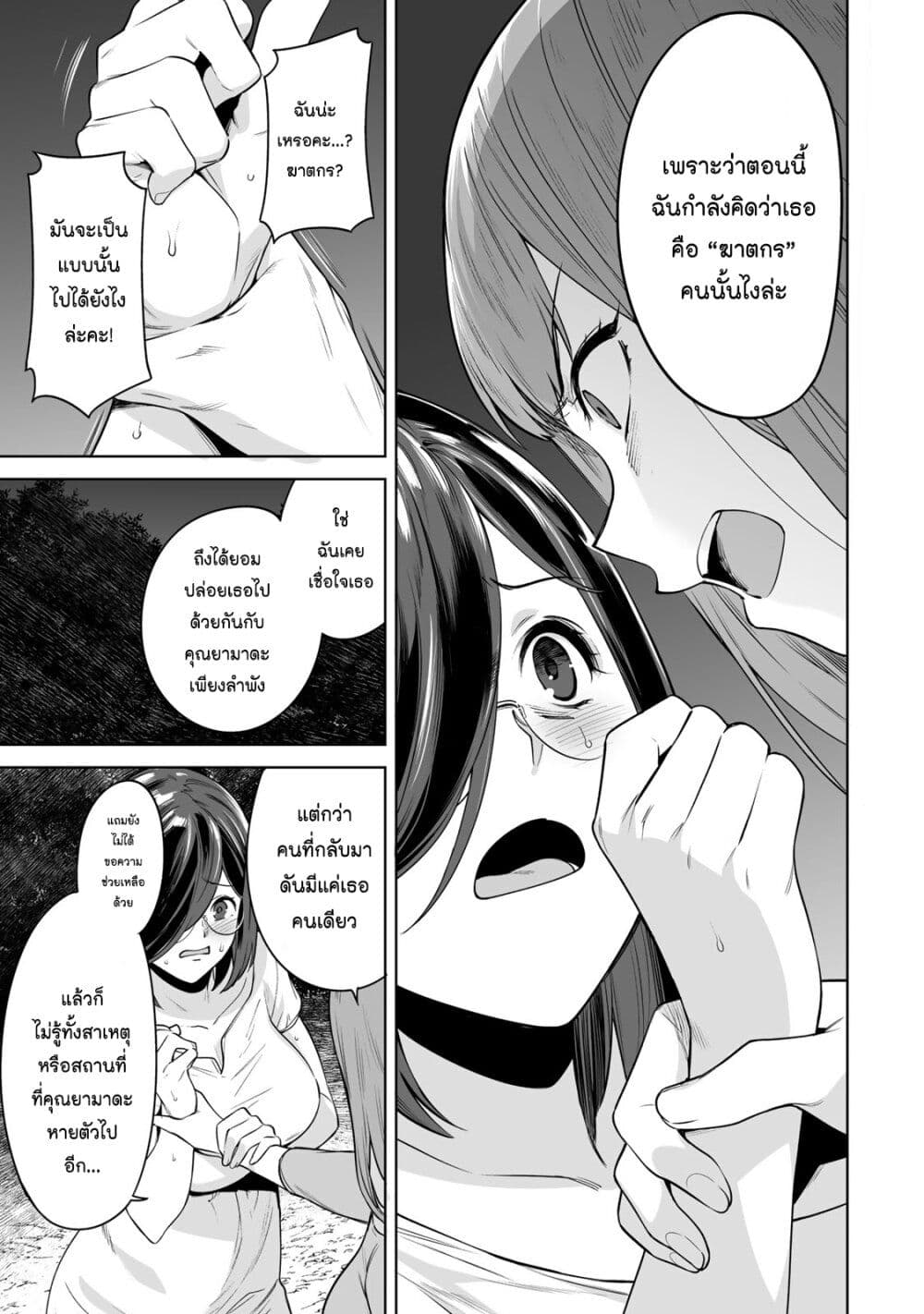 Tamarowa page 12
