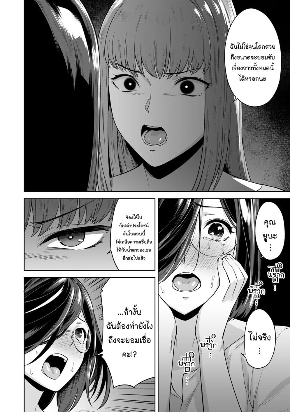 Tamarowa page 13