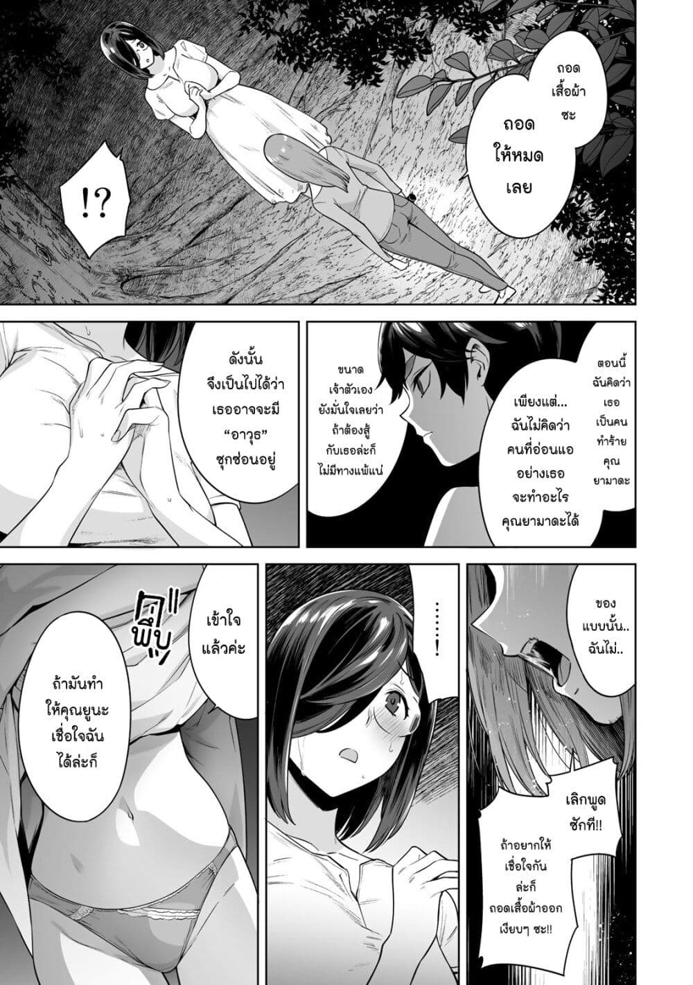 Tamarowa page 14