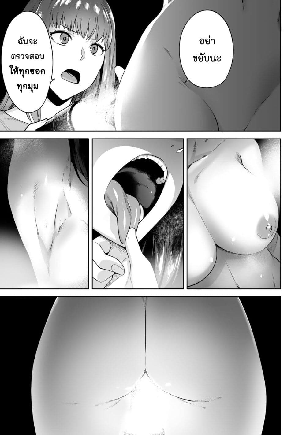Tamarowa page 16