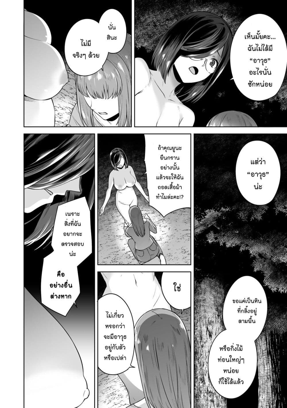 Tamarowa page 17