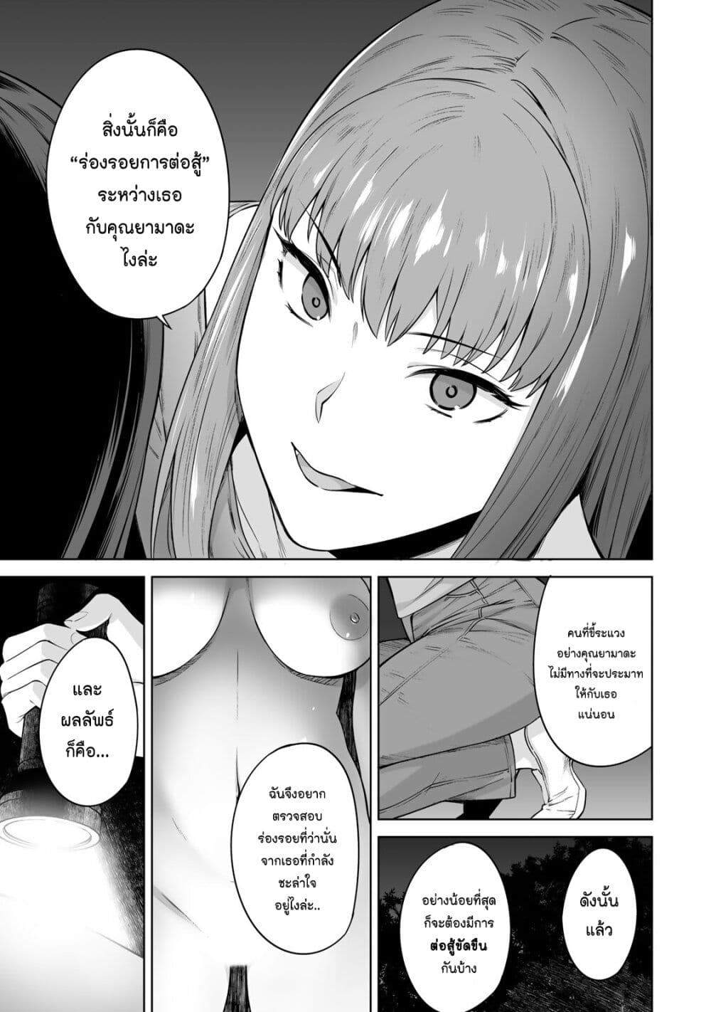 Tamarowa page 18