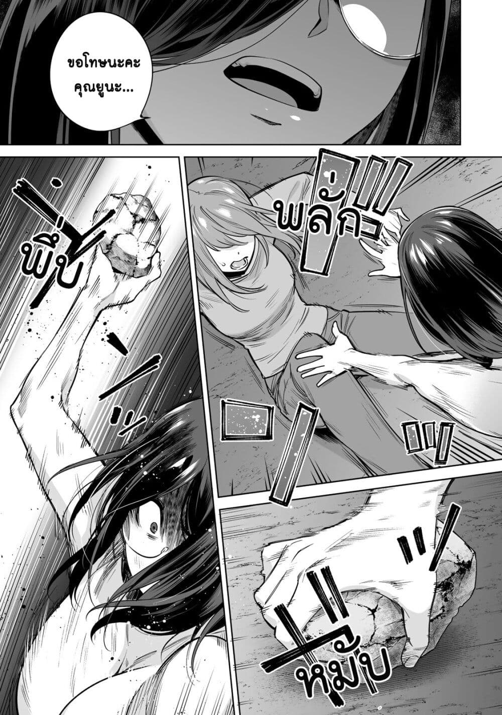 Tamarowa page 20