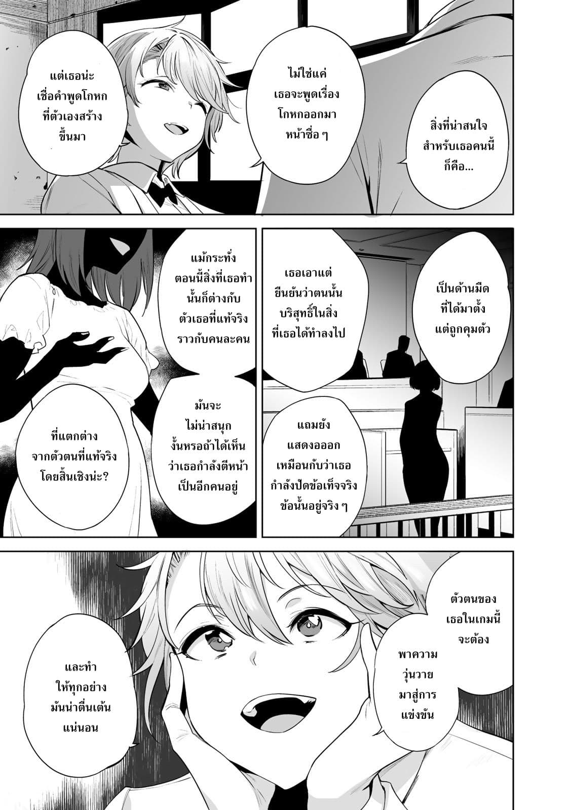 Tamarowa page 4