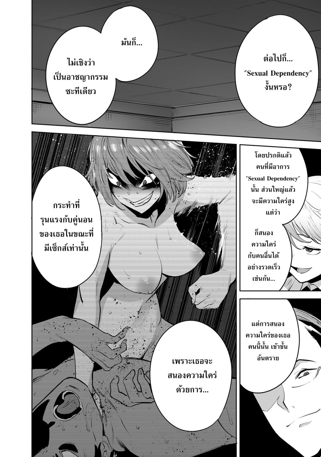 Tamarowa page 5