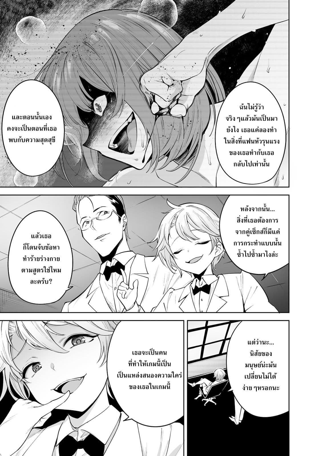 Tamarowa page 6