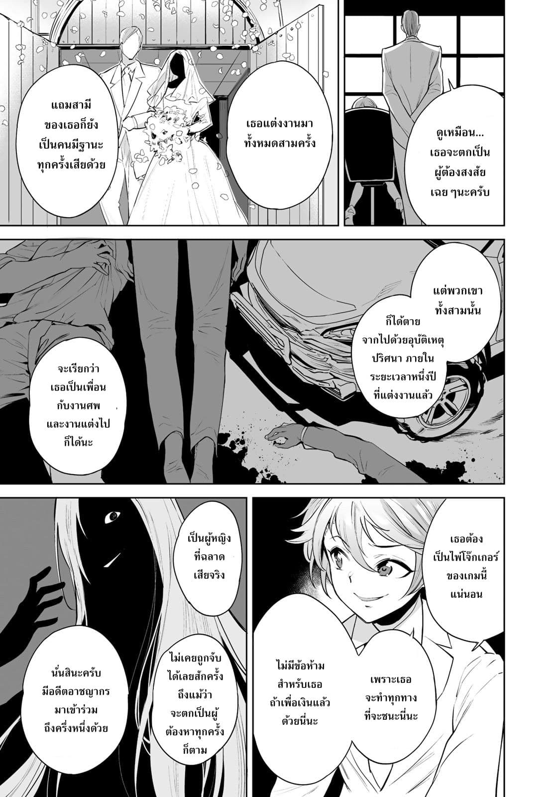 Tamarowa page 8